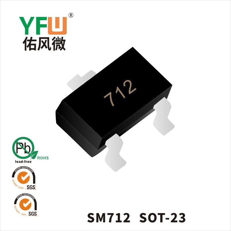 SM712    SOT-23 _印字:712 静电保护二极管YFW佑风微